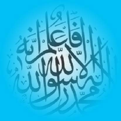 Know that there is no diety beside Allah and Mohammad is His Messenger ????? ??? ?? ??? ??? ???? ??? ???? ???? ????